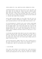 코로나19와 교육적 변화-6