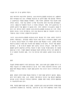 코로나19와 교육적 변화-7