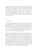 코로나19와 교육-2