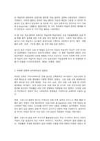 코로나19와 교육-5