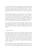 코로나19로 인한 변화-4
