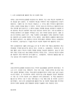 코로나19로 인한 변화-7
