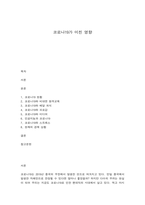 코로나19가 미친 영향-1
