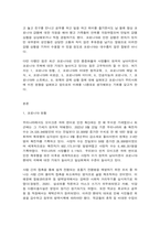 코로나19가 미친 영향-2