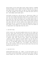 코로나19가 미친 영향-4