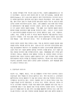 코로나19가 미친 영향-5