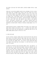 코로나19가 미친 영향-7