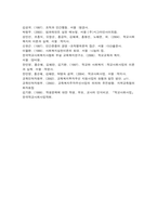 학교사회복지의 전개 과정-4