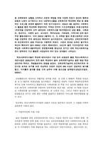 학교사회복지의 전개과정-6