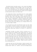 학교사회복지의 전개과정-10