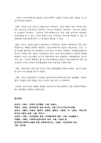 학교사회복지의 전개과정-12