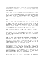 공직부패의 개념 및 발생원인-2