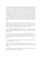 공직부패의 개념 및 발생원인-4