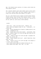 공직부패의 개념 및 발생원인-5