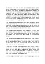 부정청탁 및 금품 등 수수의 금지에 관한 법률(김영란법) 등장 배경과-2