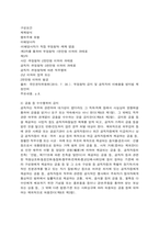 부정청탁 및 금품 등 수수의 금지에 관한 법률(김영란법) 등장 배경과-12
