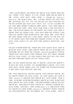 노인 사회복지서비스의 개념-2