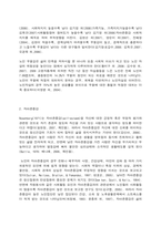 노인 사회복지서비스의 개념-3
