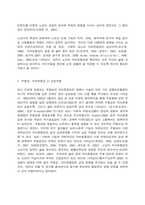 노인 사회복지서비스의 개념-4
