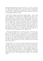 매체 환경 변화와 저널리즘-2