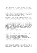 매체 환경 변화와 저널리즘-3