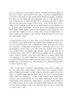 매체 환경 변화와 저널리즘-4