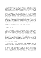 매체 환경 변화와 저널리즘-5