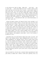 매체 환경 변화와 저널리즘-6