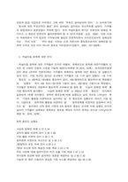 매체 환경 변화와 저널리즘-7