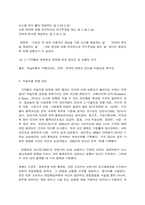 매체 환경 변화와 저널리즘-8