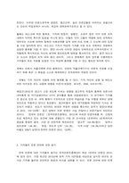 매체 환경 변화와 저널리즘-9
