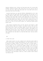 기본소득의 개념과 도입의 필요성-2