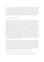 기본소득의 개념과 도입의 필요성-3