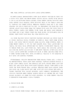 기본소득의 개념과 도입의 필요성-4