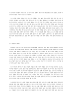 기본소득의 개념과 도입의 필요성-5