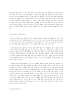 기본소득의 개념과 도입의 필요성-6
