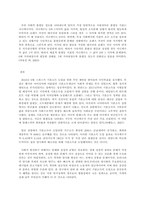 기본소득의 개념과 도입의 필요성-7
