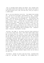 집단따돌림의 이해-2