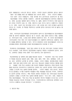 집단따돌림의 이해-3