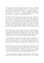 집단따돌림의 이해-5