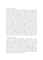 (유아교육기관운영관리 4학년) 1 유치원 설립과정에 대해 설립계획, 설립절차, 설립 시 유의사항을 포함하여 구체적으로 기술-4