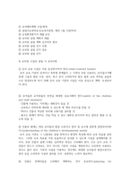(유아교육기관운영관리 4학년) 1 유치원 설립과정에 대해 설립계획, 설립절차, 설립 시 유의사항을 포함하여 구체적으로 기술-5