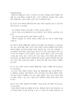 (유아교육기관운영관리 4학년) 1 유치원 설립과정에 대해 설립계획, 설립절차, 설립 시 유의사항을 포함하여 구체적으로 기술-6