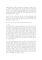 (유아교육기관운영관리 4학년) 1 유치원 설립과정에 대해 설립계획, 설립절차, 설립 시 유의사항을 포함하여 구체적으로 기술-12