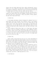 국문학연습4공통) 나혜석의 소설 경희를 읽고 작품에 드러난 시대적 배경과 작가의 주요한 문제의식을 분석하여 서술하시오0k-3