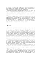 국문학연습4공통) 나혜석의 소설 경희를 읽고 작품에 드러난 시대적 배경과 작가의 주요한 문제의식을 분석하여 서술하시오0k-6