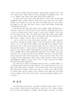 국문학연습4공통) 나혜석의 소설 경희를 읽고 작품에 드러난 시대적 배경과 작가의 주요한 문제의식을 분석하여 서술하시오0k-8