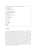 (정신건강론 4학년) 유아기, 아동기, 청소년기에 발생할 수 있는 정신장애와 관련된 영화를 1편 감상하고, 영화 내용에서 찾아볼 수 있는-2