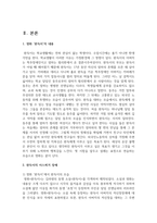 (정신건강론 4학년) 유아기, 아동기, 청소년기에 발생할 수 있는 정신장애와 관련된 영화를 1편 감상하고, 영화 내용에서 찾아볼 수 있는-3