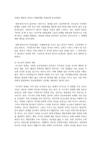 (정신건강론 4학년) 유아기, 아동기, 청소년기에 발생할 수 있는 정신장애와 관련된 영화를 1편 감상하고, 영화 내용에서 찾아볼 수 있는-4